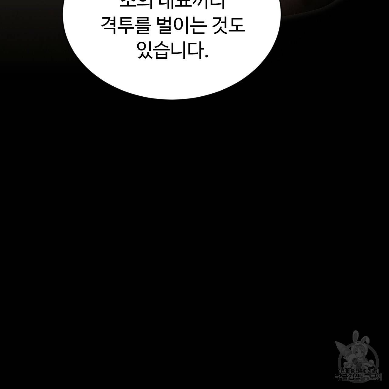 한양 다이어리 55화 110
