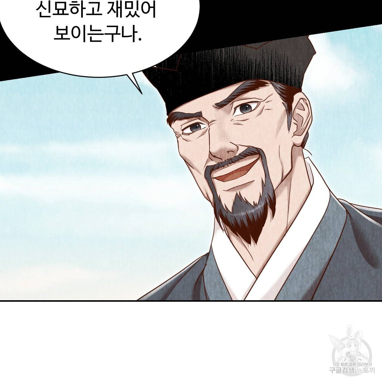 한양 다이어리 55화 112