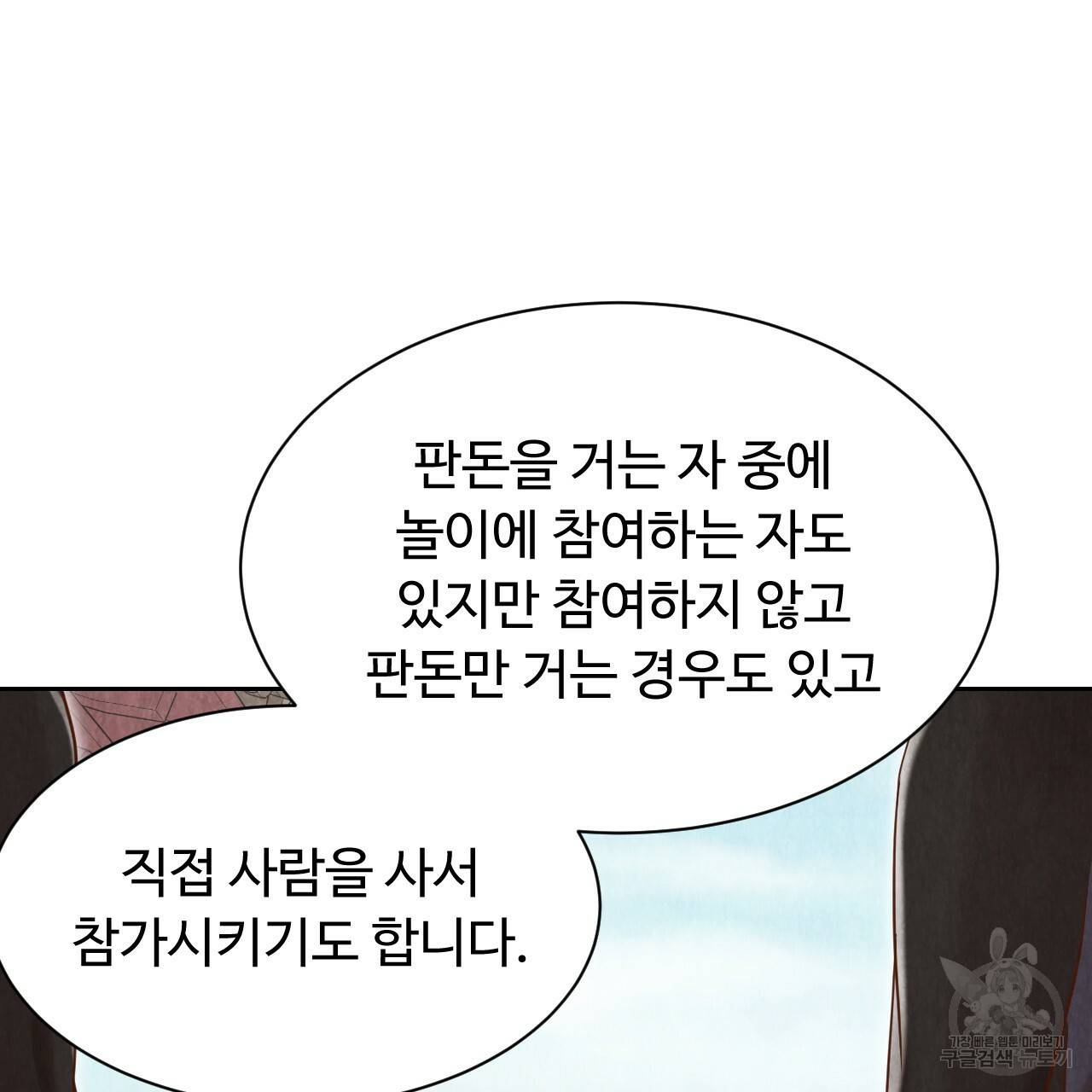 한양 다이어리 55화 113