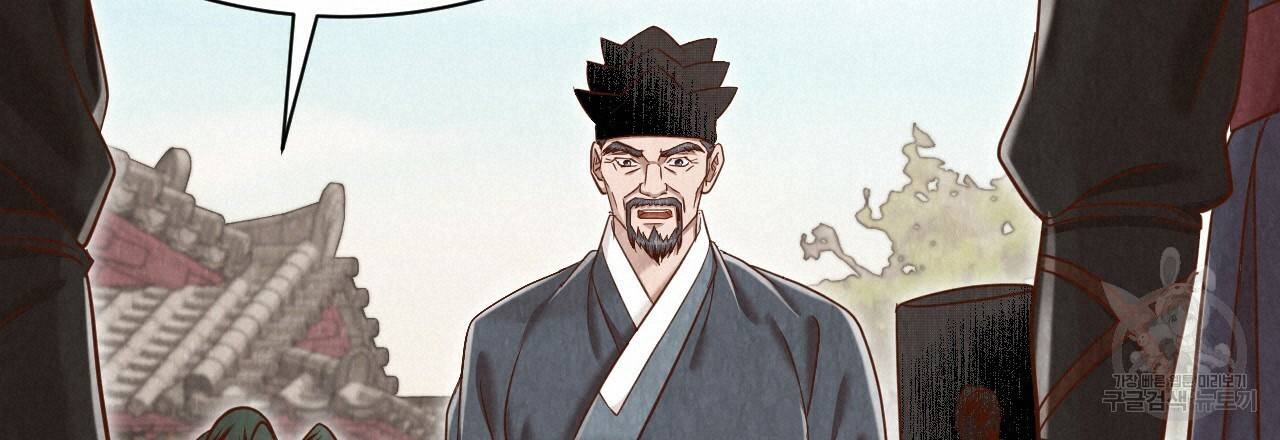 한양 다이어리 55화 114