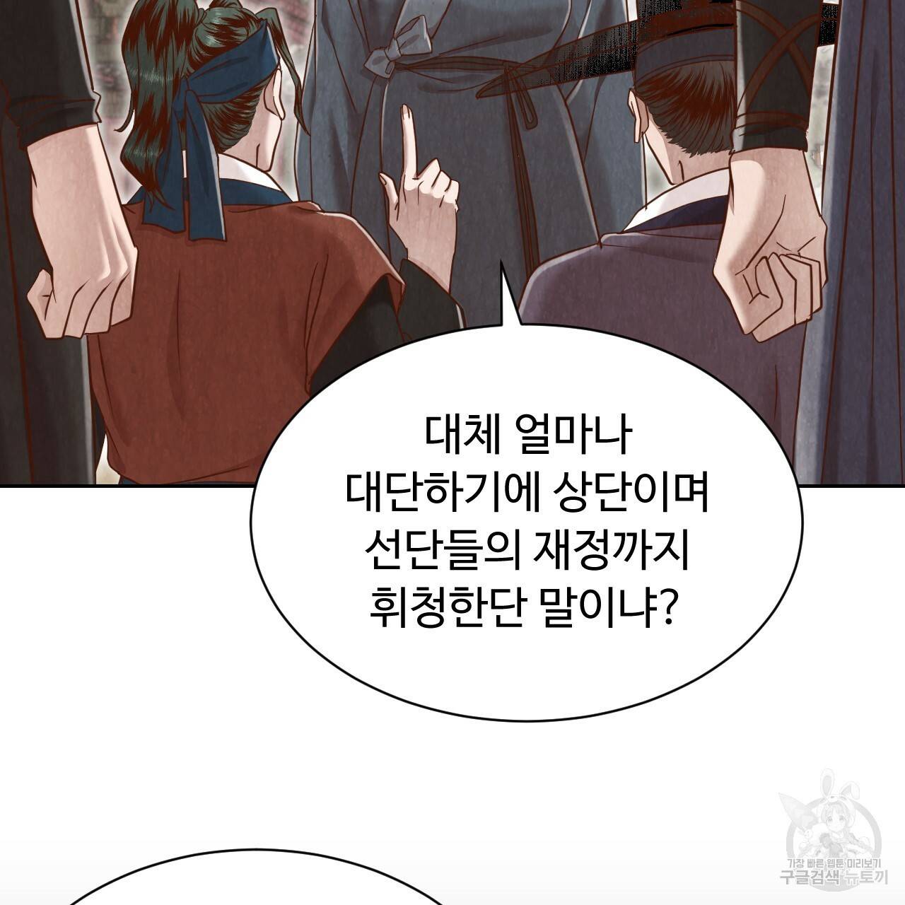 한양 다이어리 55화 115