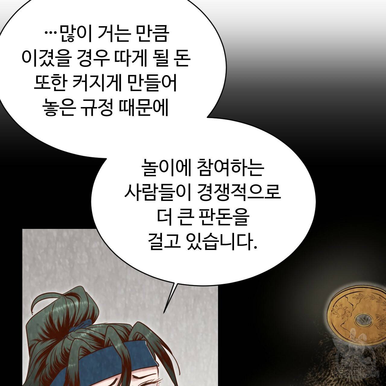한양 다이어리 55화 116