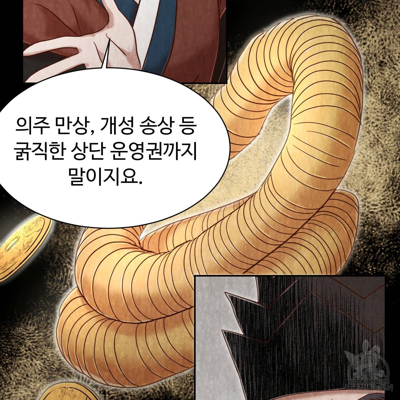한양 다이어리 55화 118