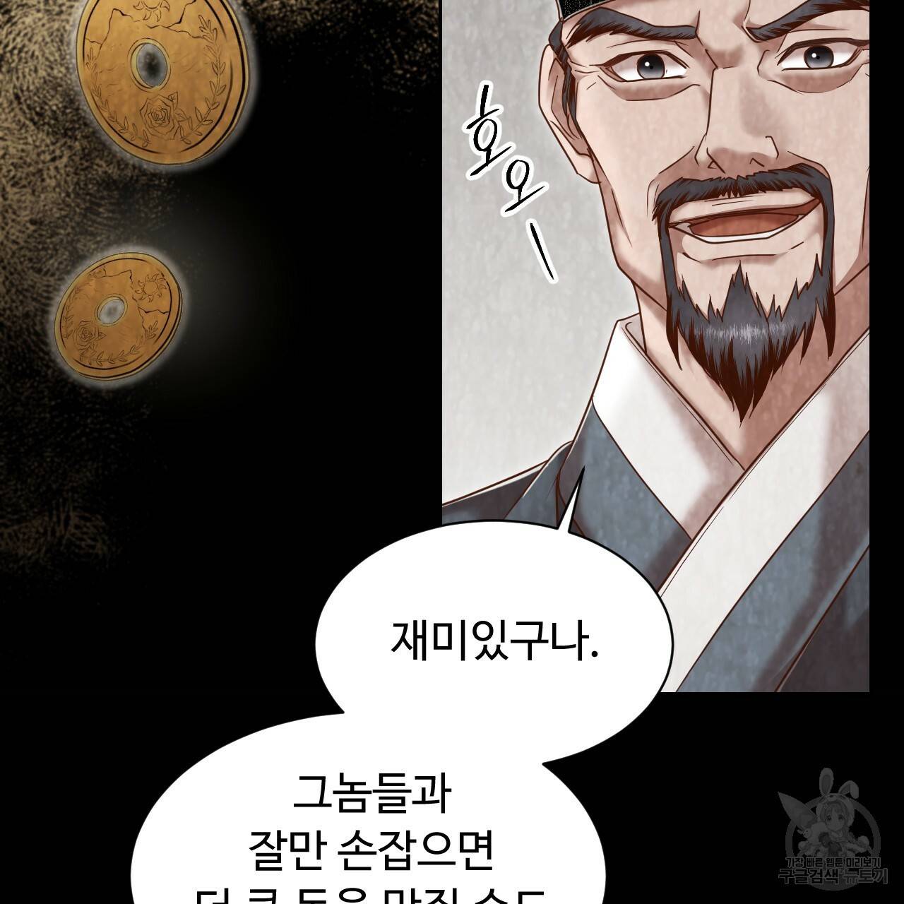 한양 다이어리 55화 119