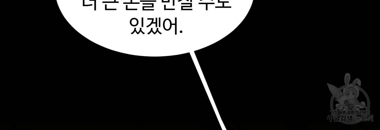 한양 다이어리 55화 120