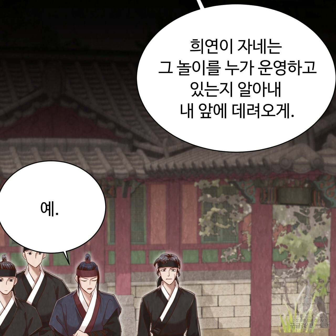 한양 다이어리 55화 121