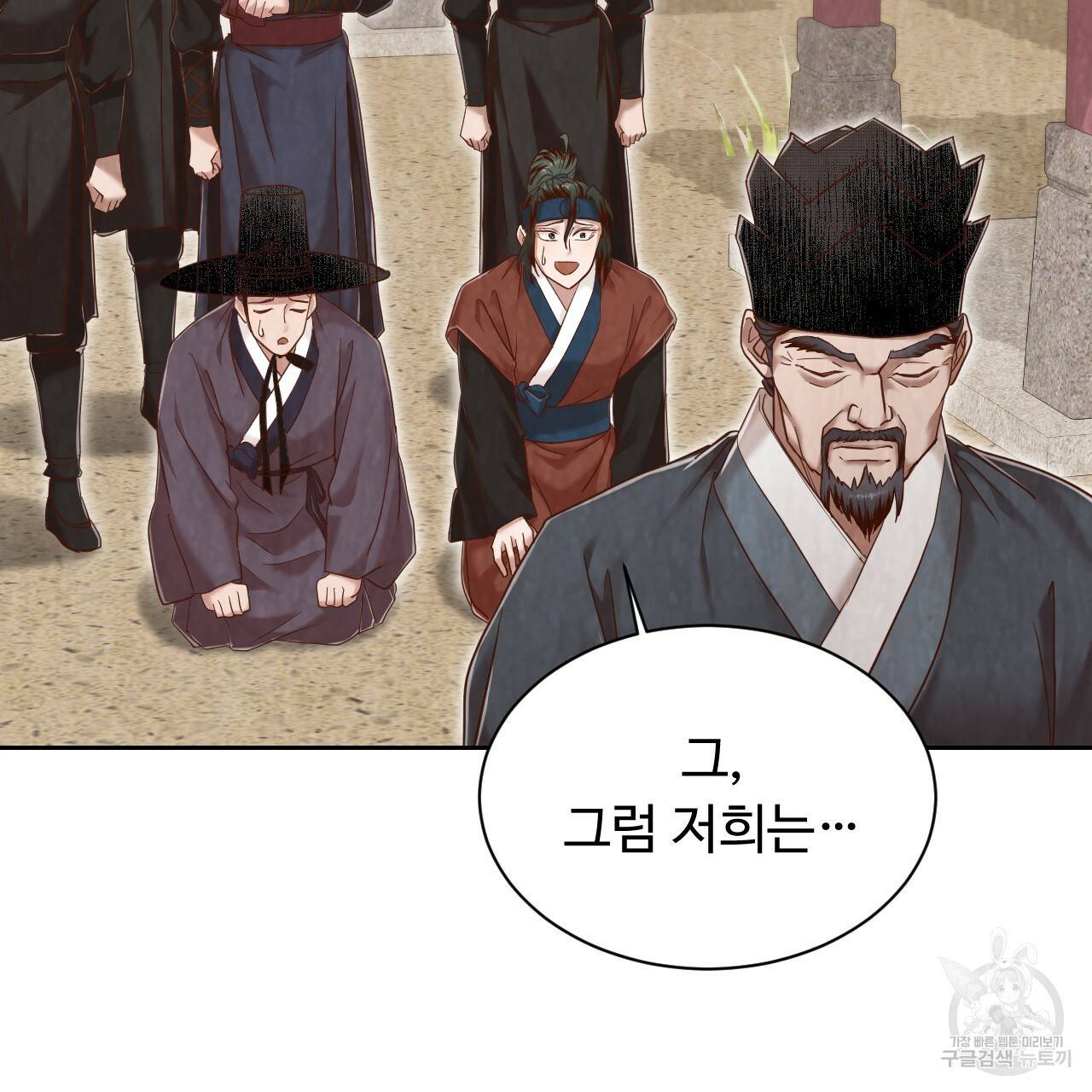 한양 다이어리 55화 122