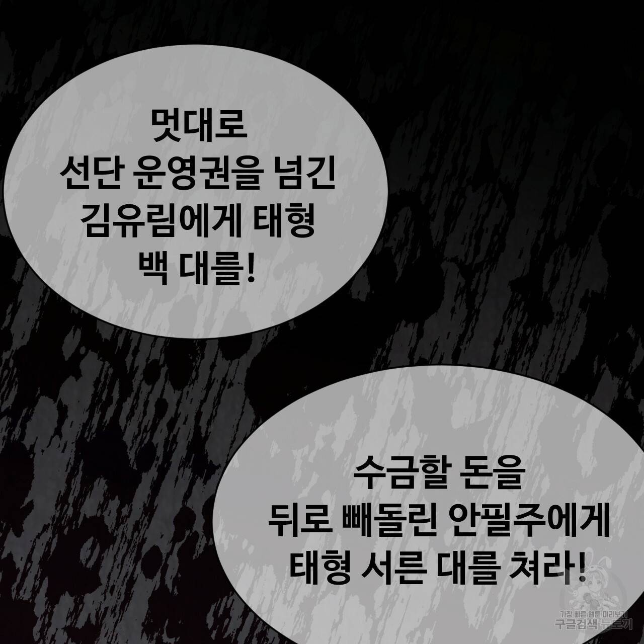 한양 다이어리 55화 125