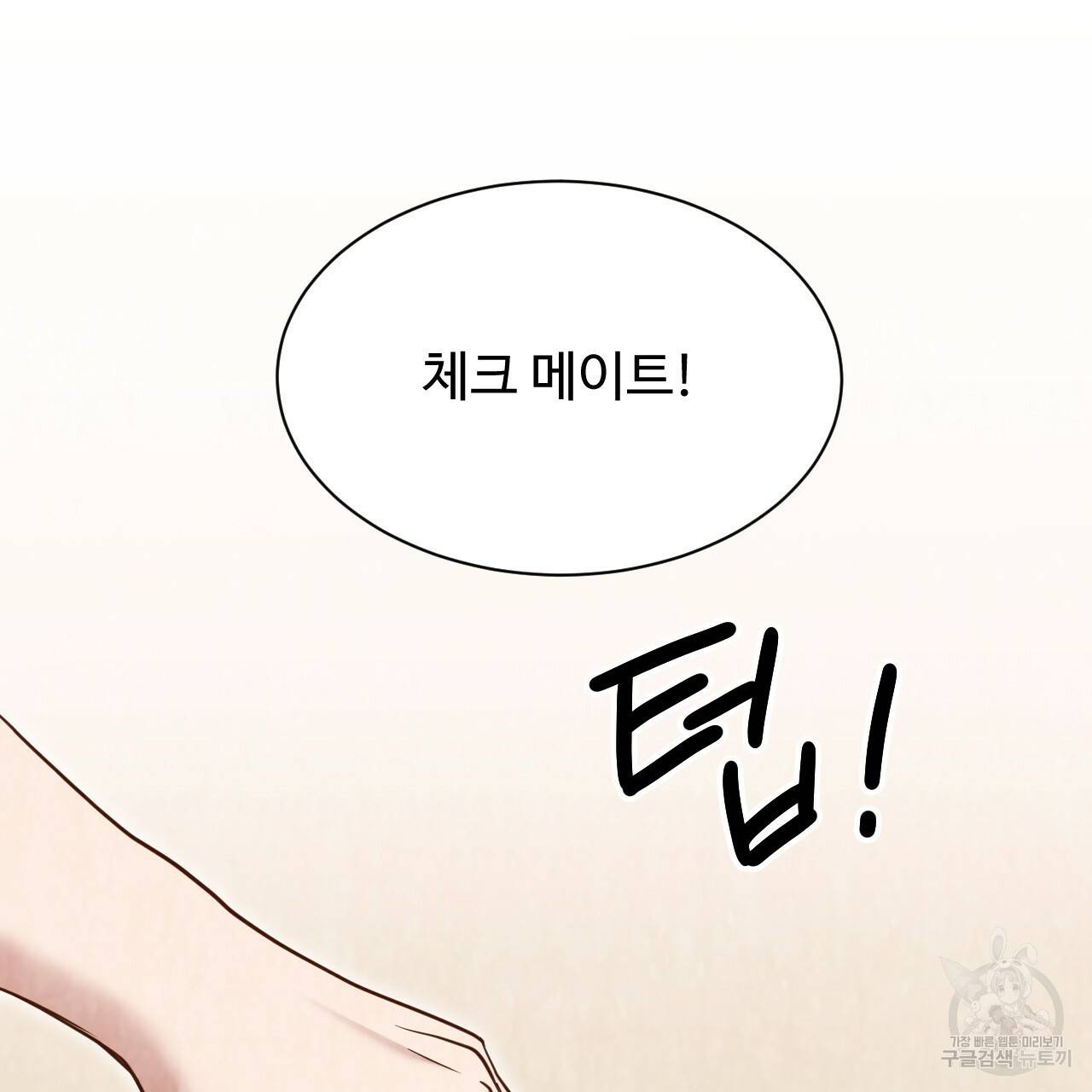 한양 다이어리 55화 131