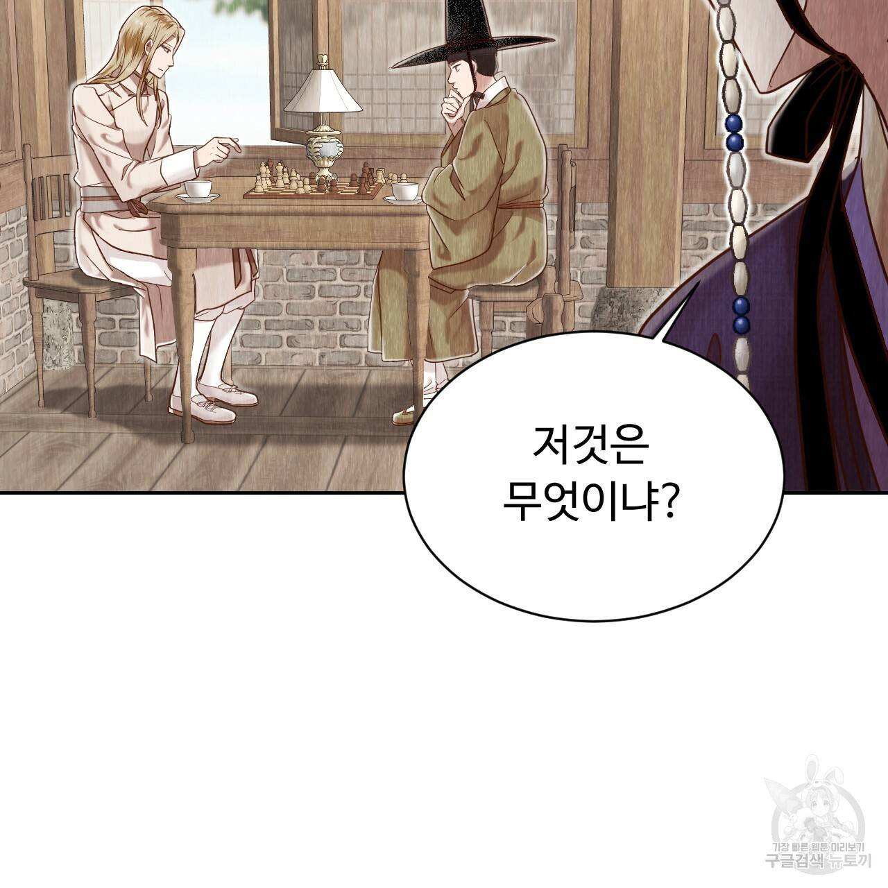 한양 다이어리 55화 134