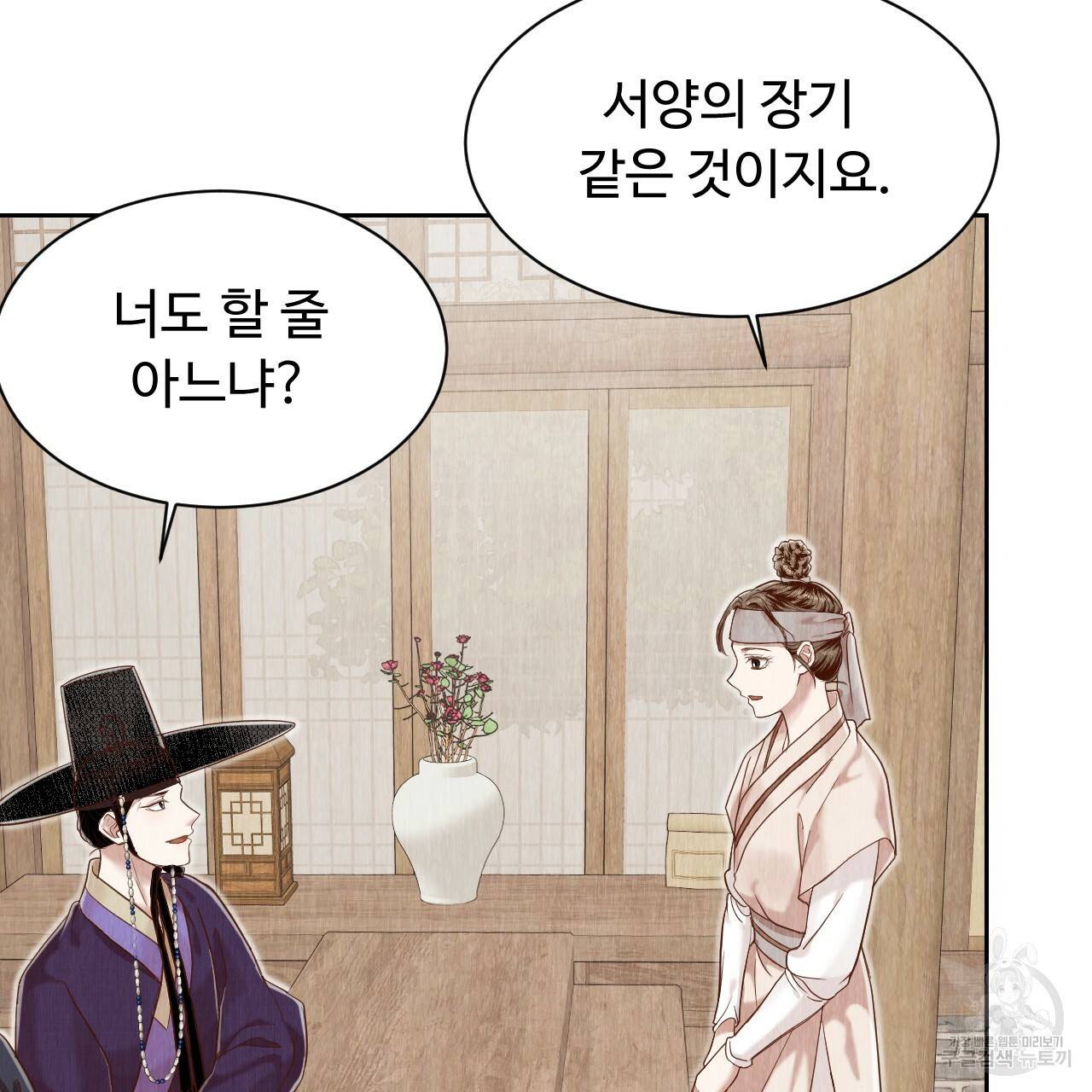 한양 다이어리 55화 136