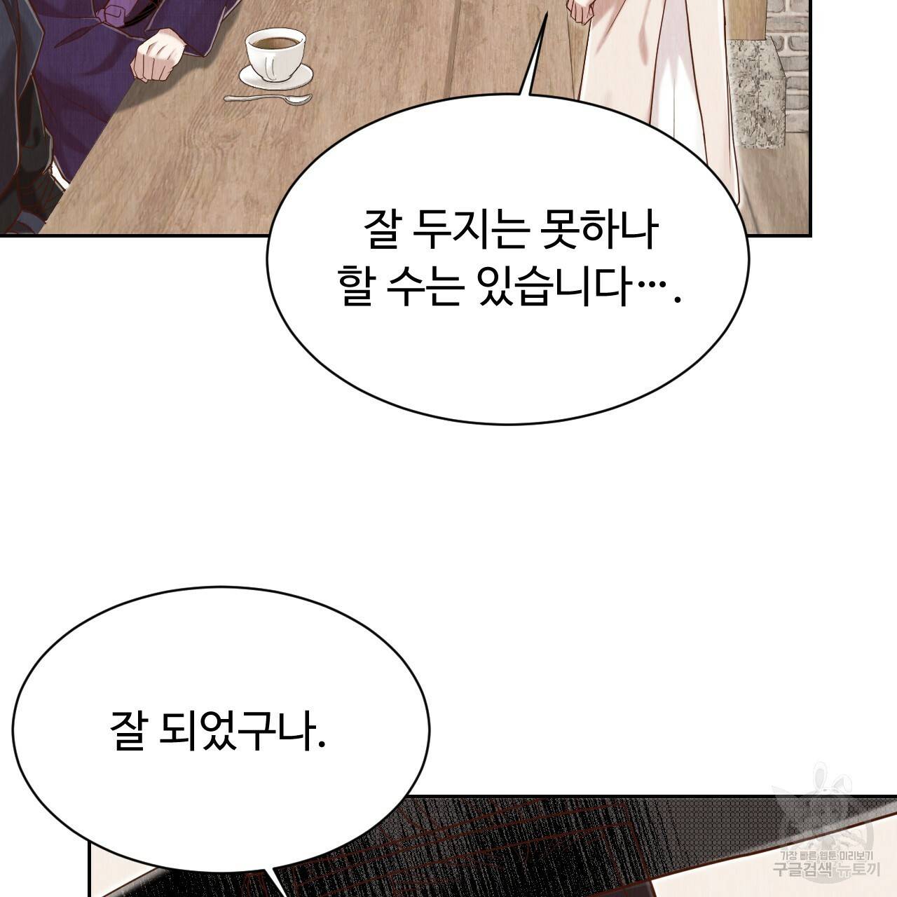 한양 다이어리 55화 137