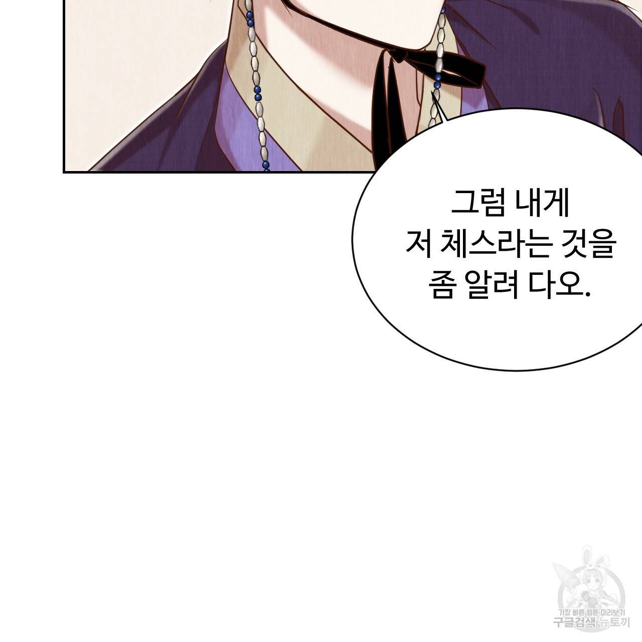 한양 다이어리 55화 139
