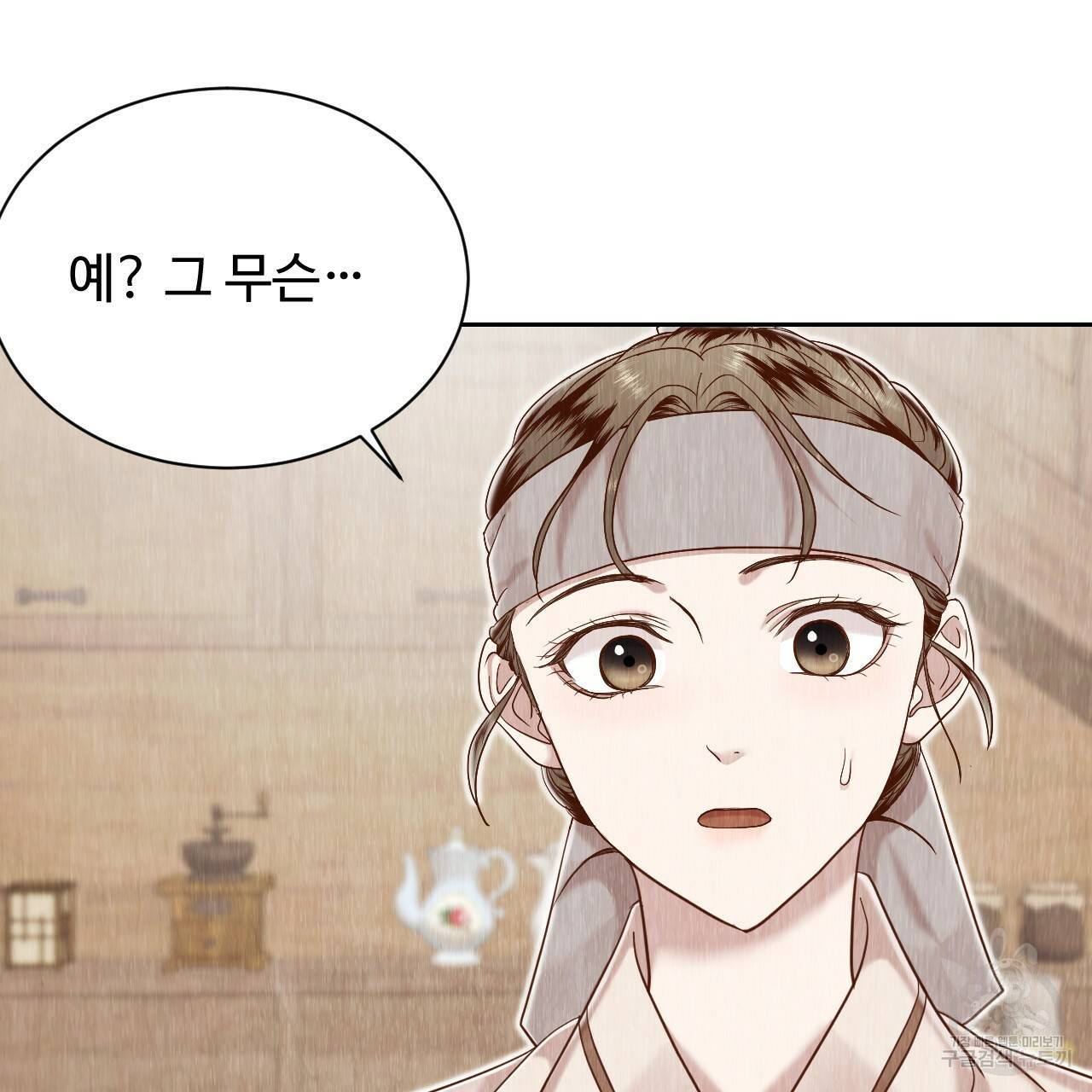 한양 다이어리 55화 140
