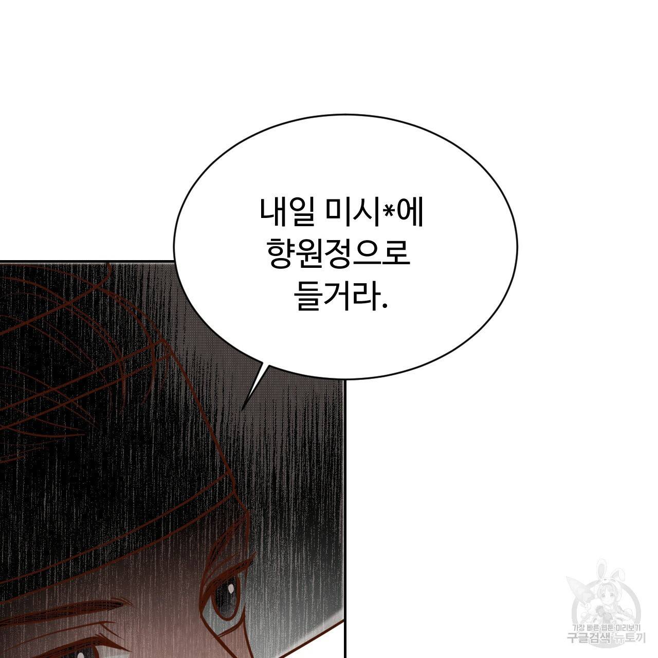 한양 다이어리 55화 142