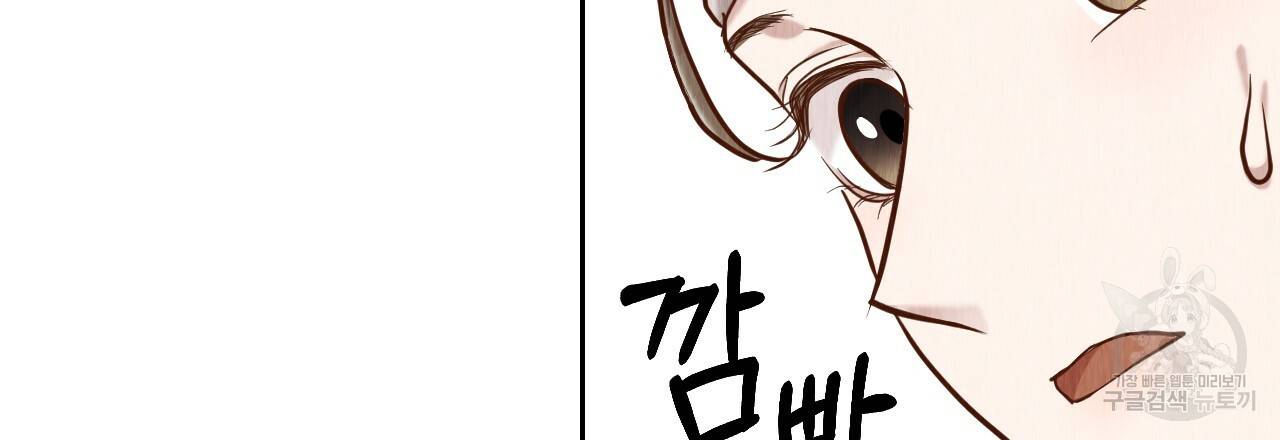 한양 다이어리 55화 144