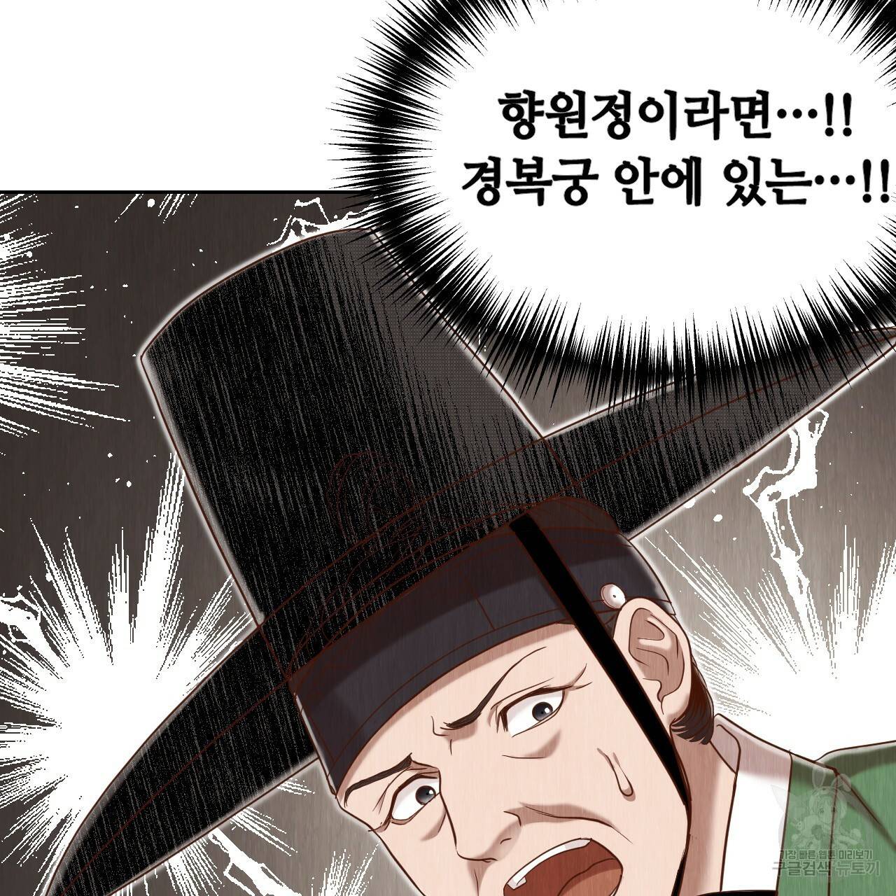 한양 다이어리 55화 146