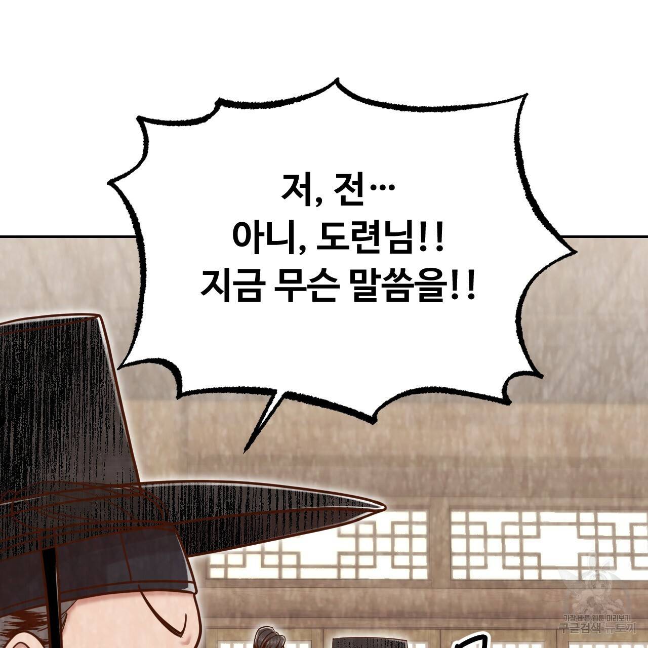 한양 다이어리 55화 148