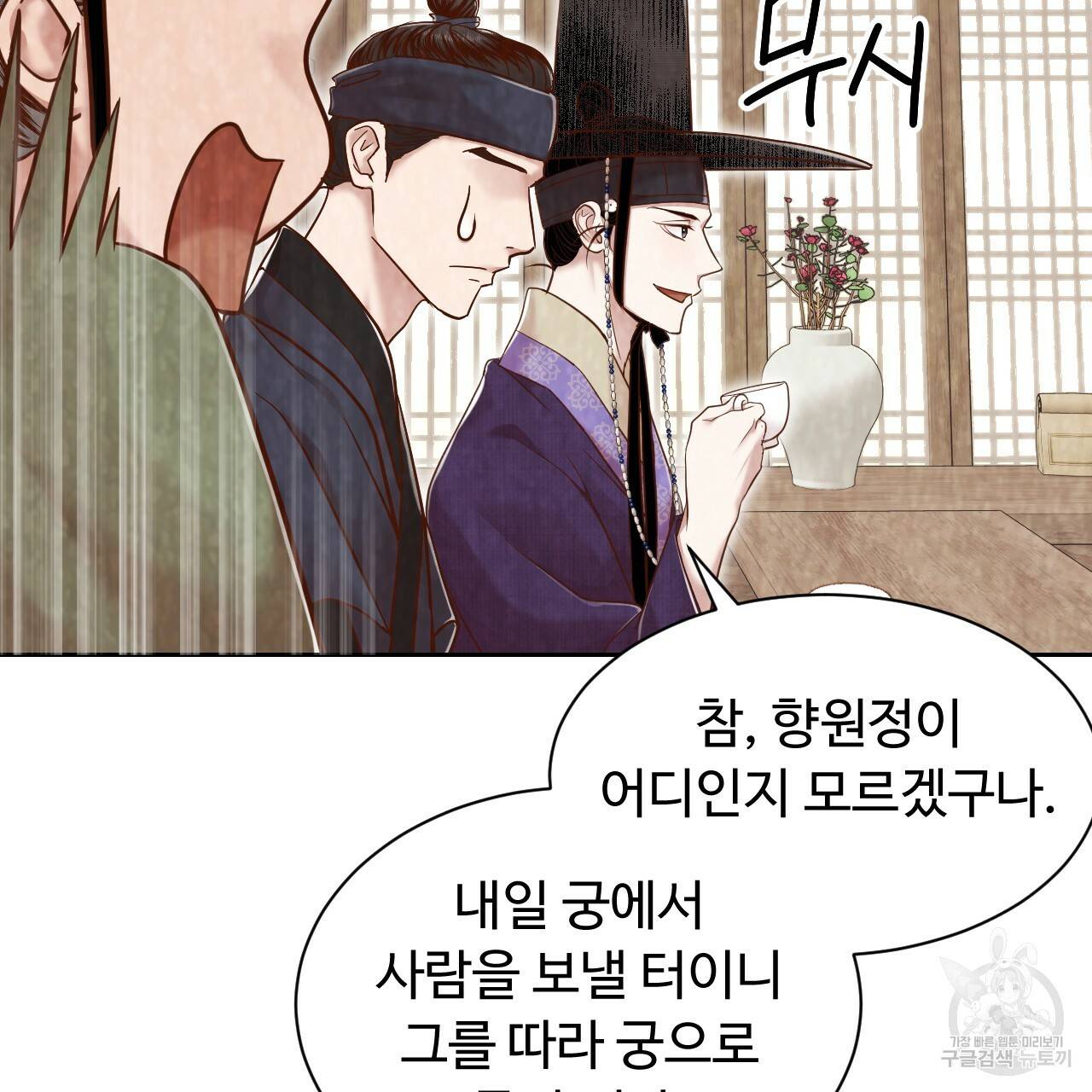 한양 다이어리 55화 149