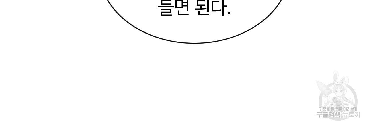 한양 다이어리 55화 150