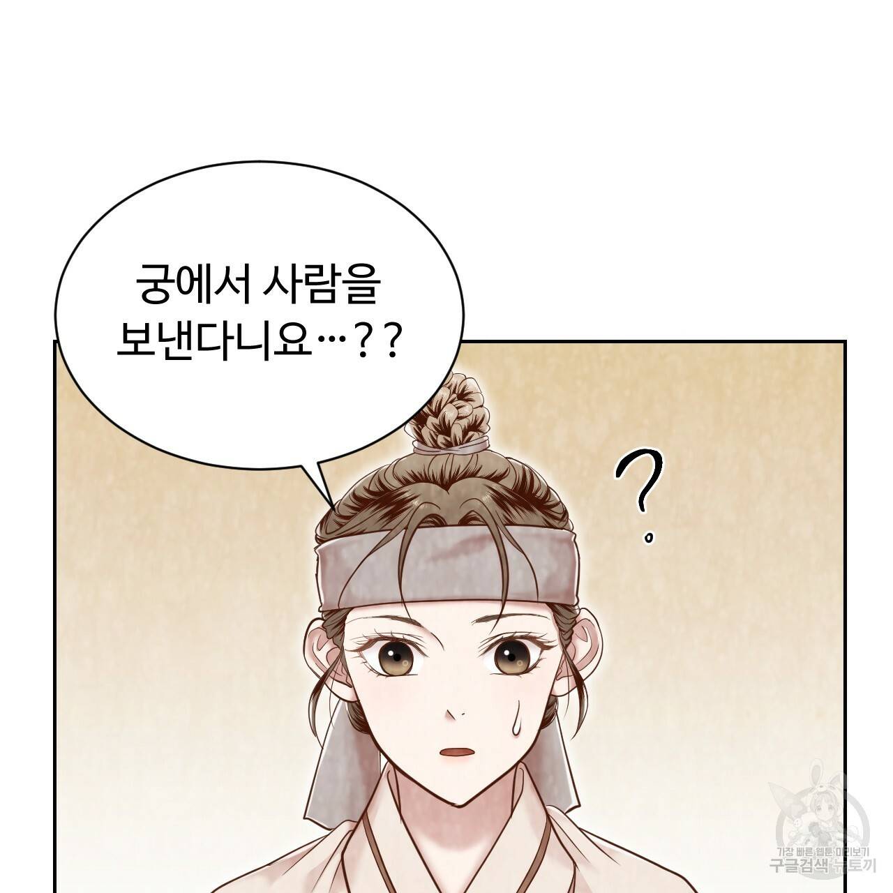 한양 다이어리 55화 151
