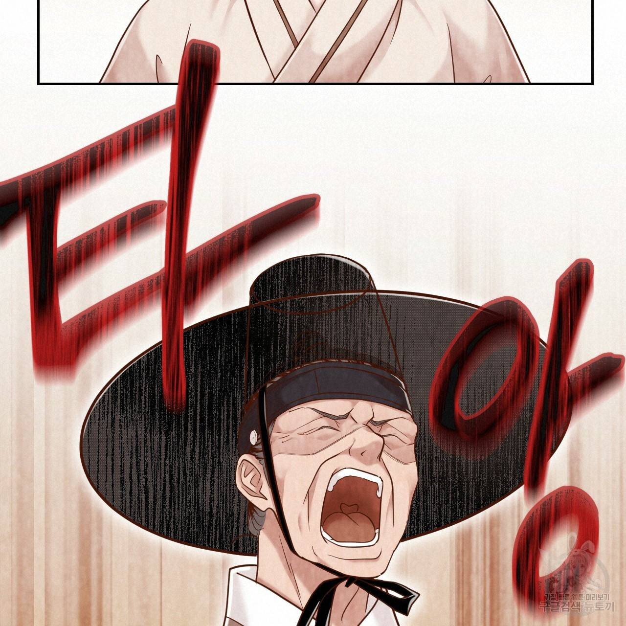 한양 다이어리 55화 152