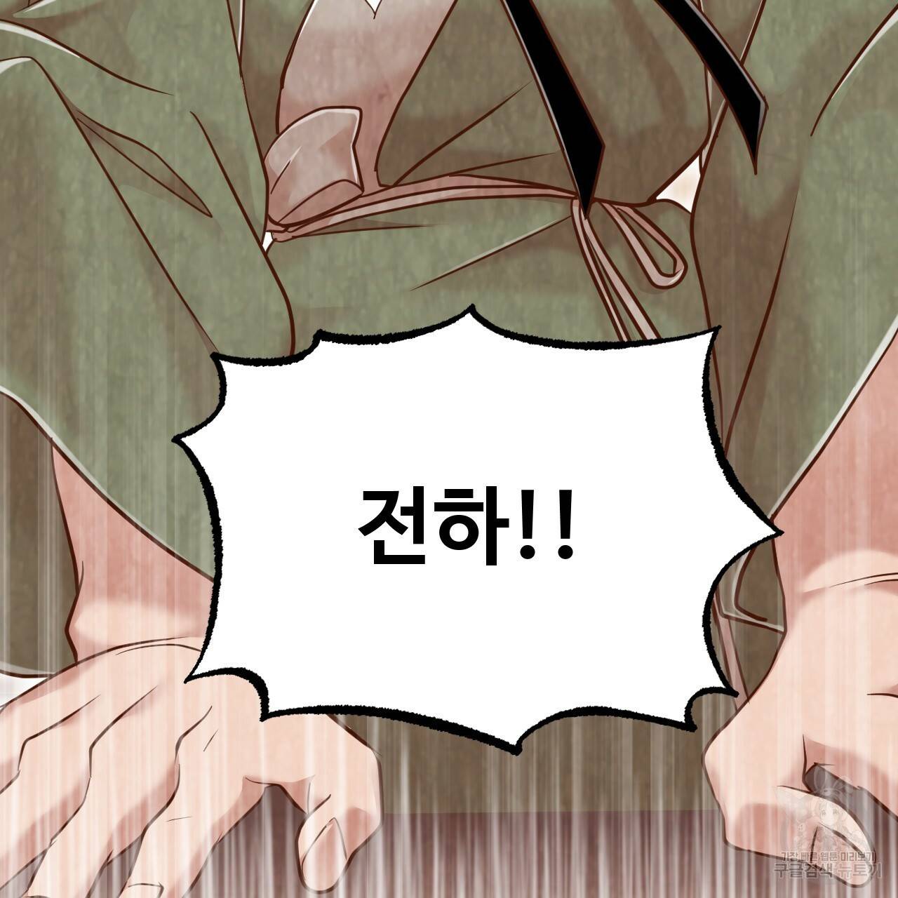 한양 다이어리 55화 154
