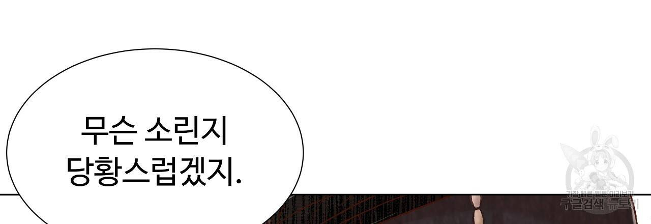 한양 다이어리 55화 156