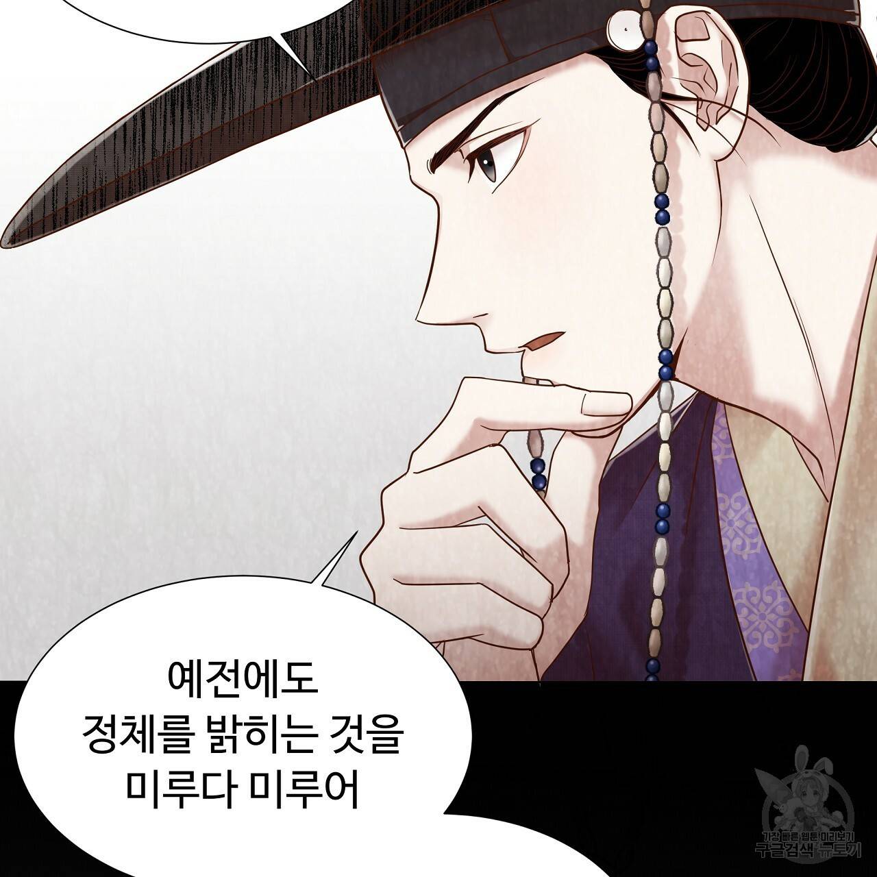한양 다이어리 55화 157