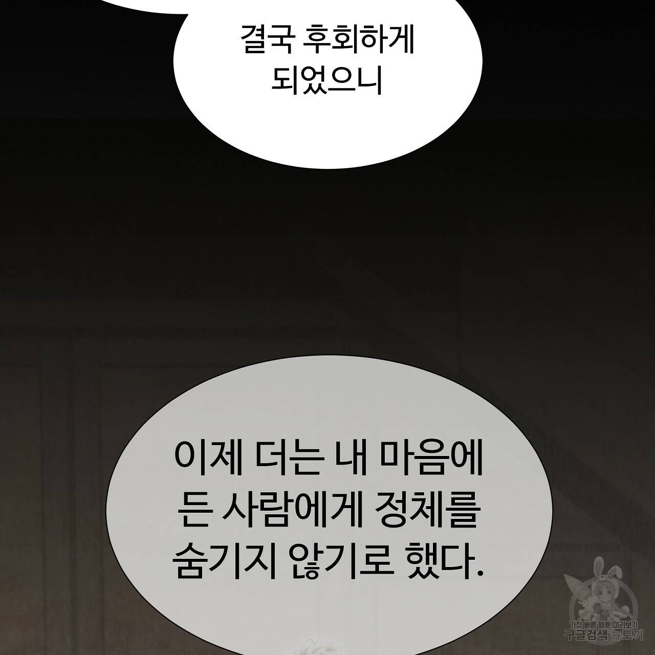 한양 다이어리 55화 158
