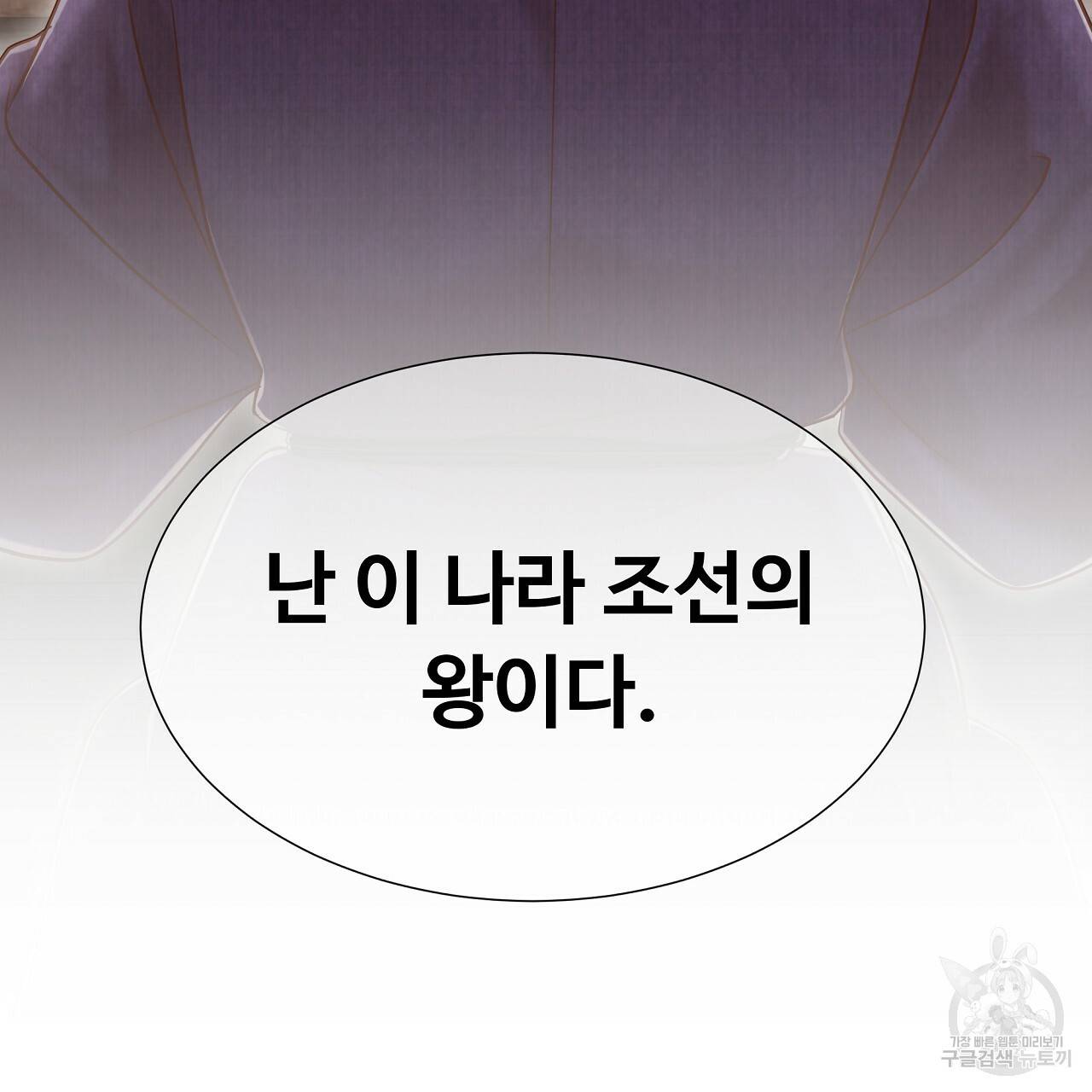 한양 다이어리 55화 161