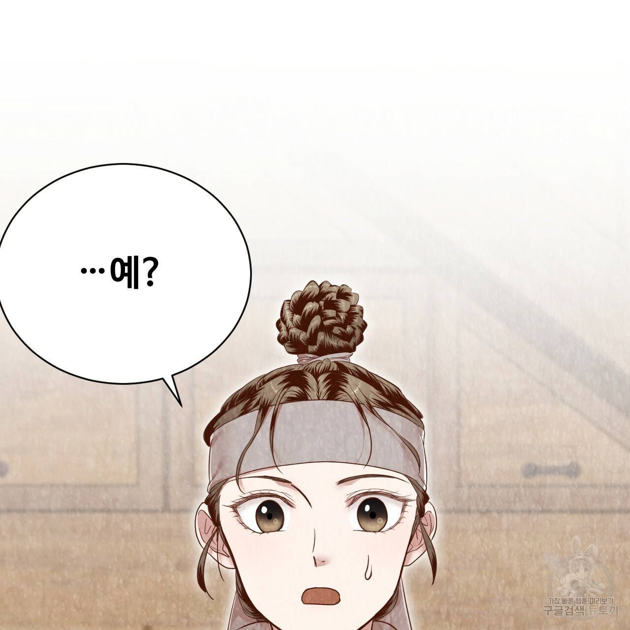 한양 다이어리 55화 163