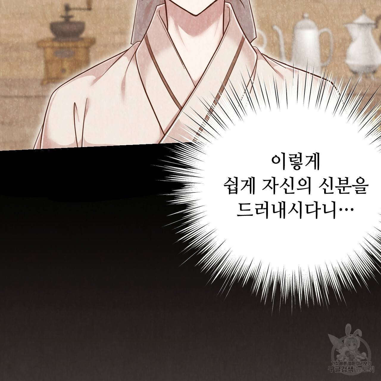 한양 다이어리 55화 164