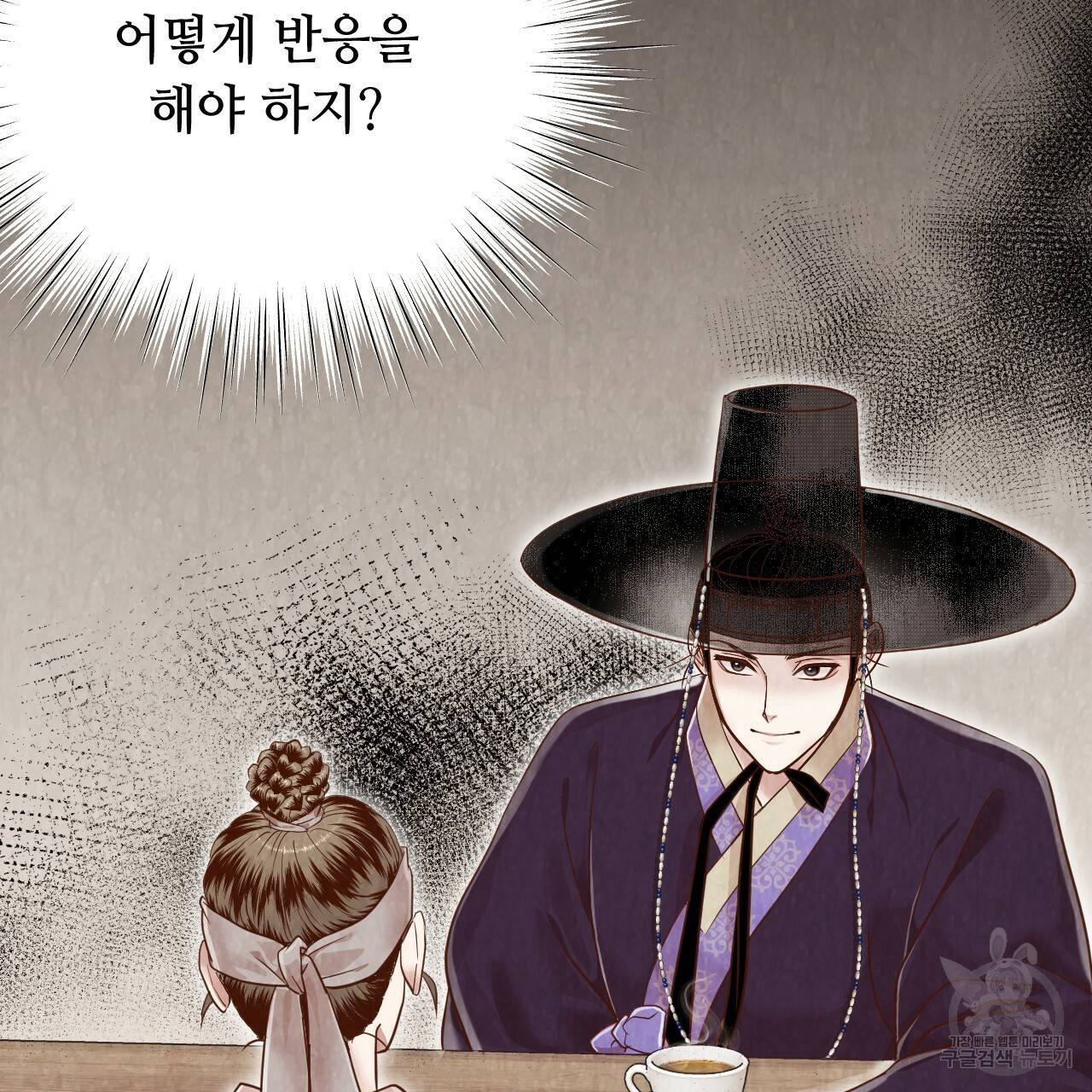 한양 다이어리 55화 166