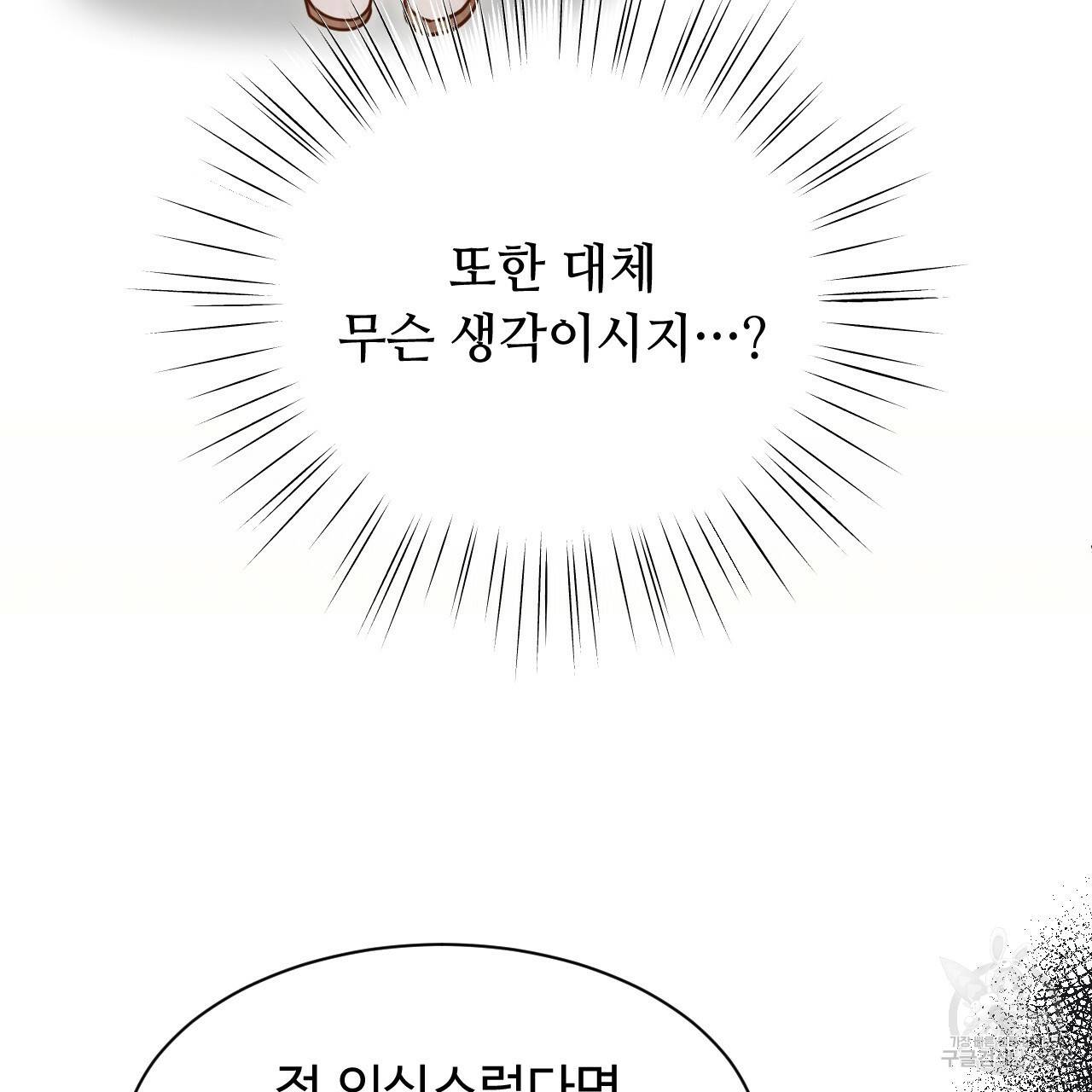 한양 다이어리 55화 169