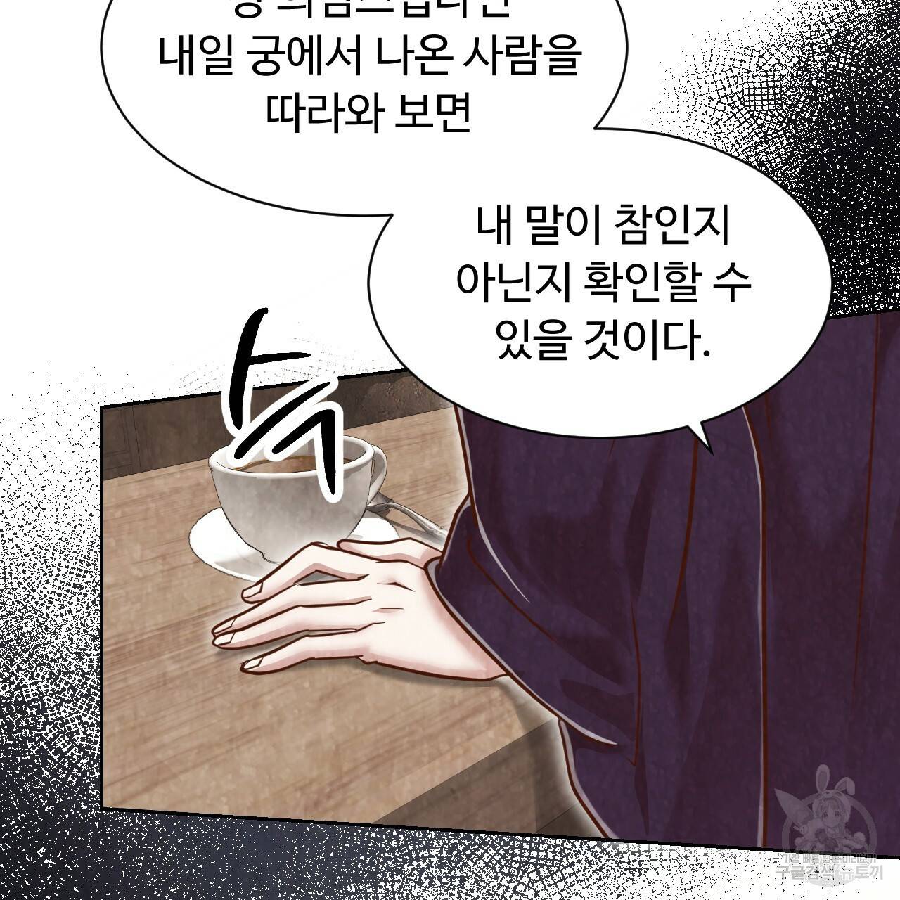 한양 다이어리 55화 170