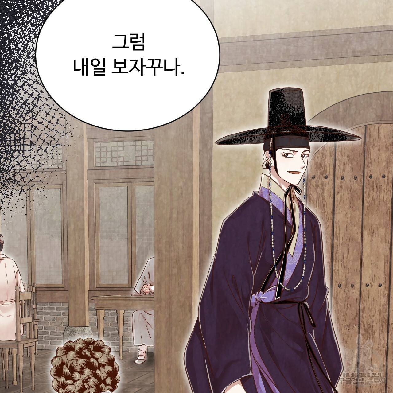 한양 다이어리 55화 172