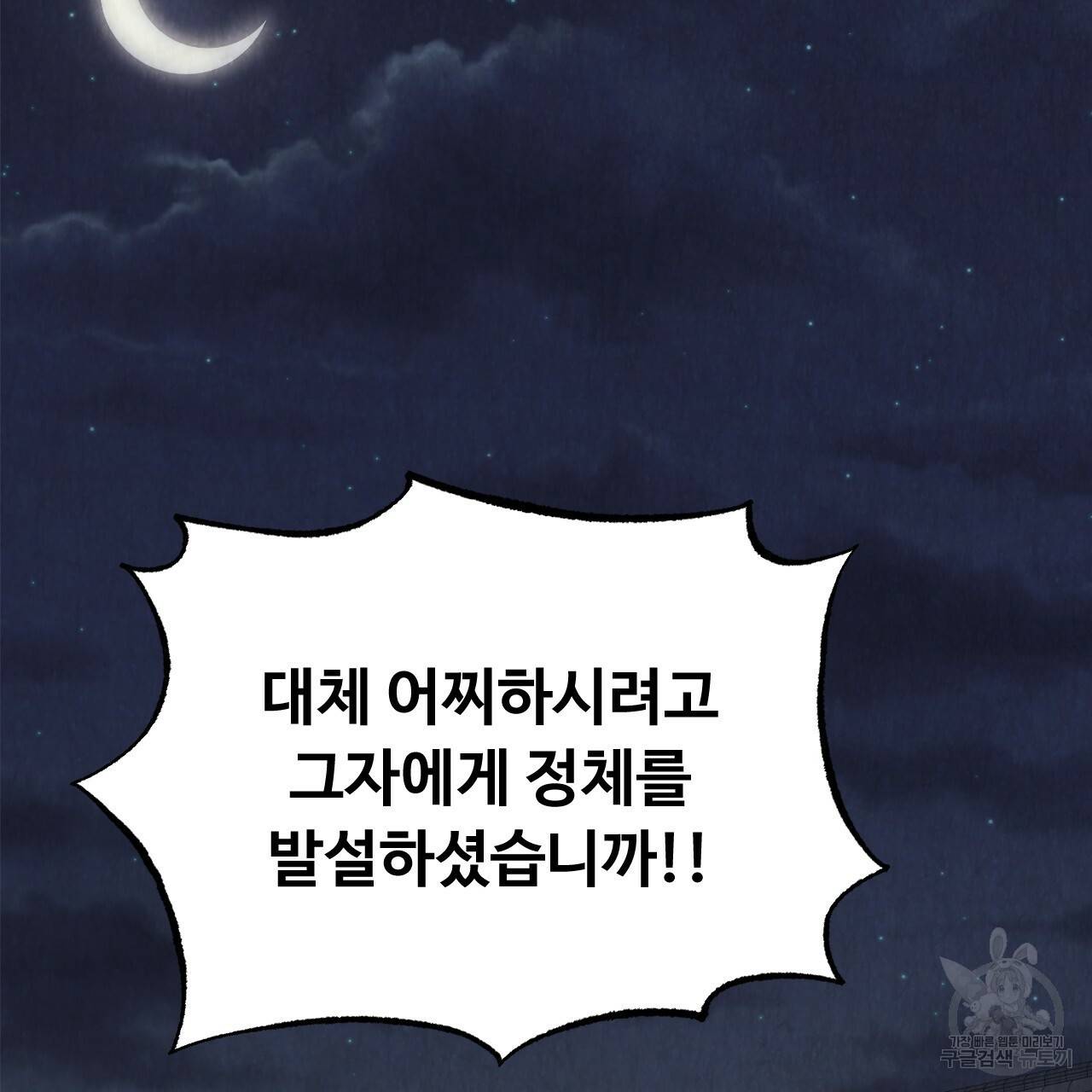 한양 다이어리 55화 178