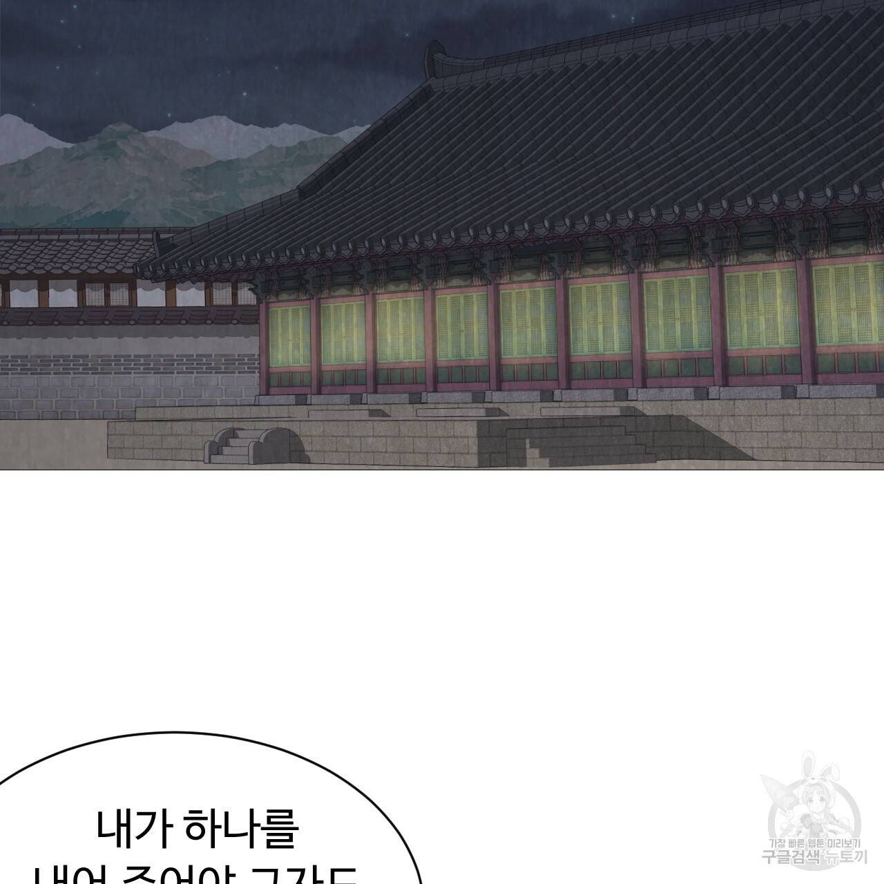 한양 다이어리 55화 179