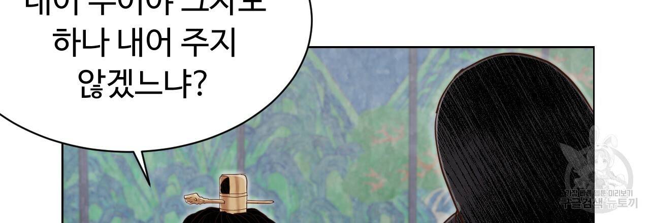 한양 다이어리 55화 180