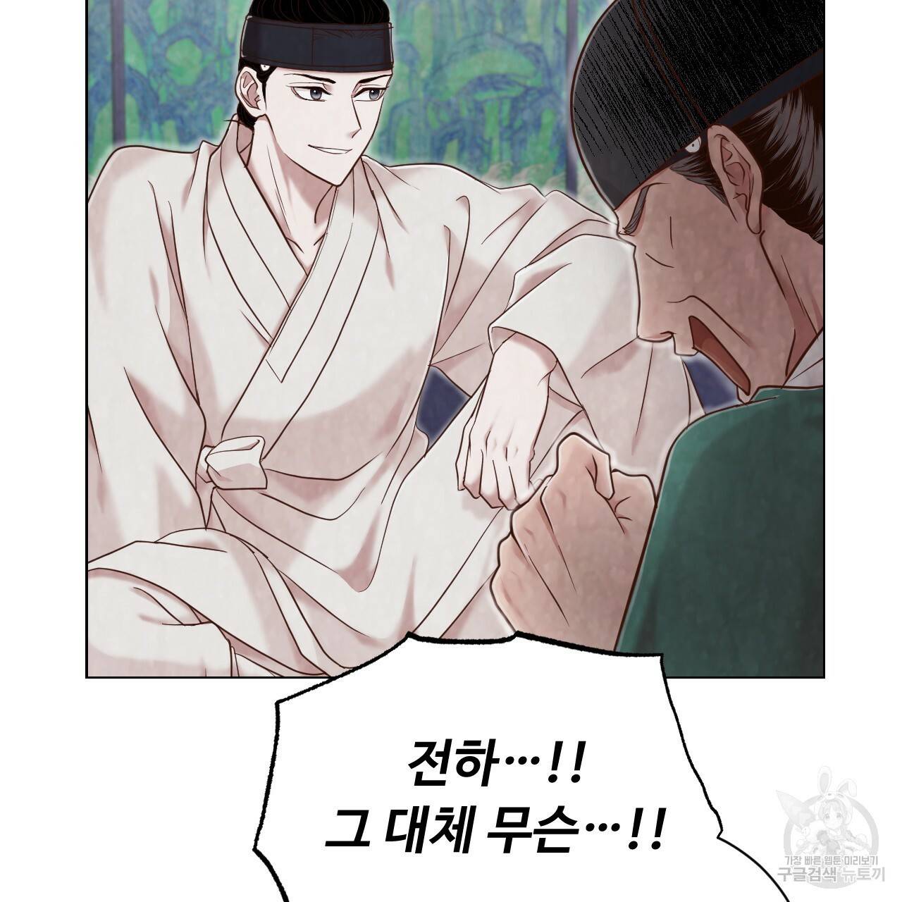 한양 다이어리 55화 181