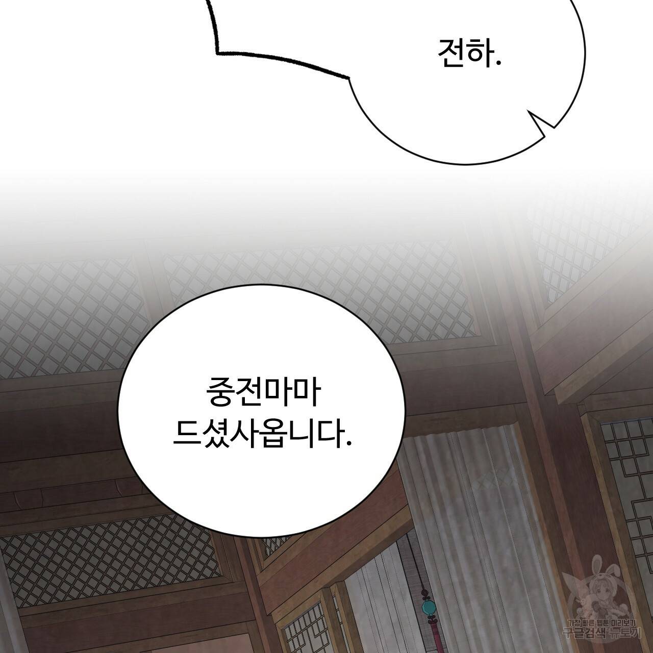 한양 다이어리 55화 182