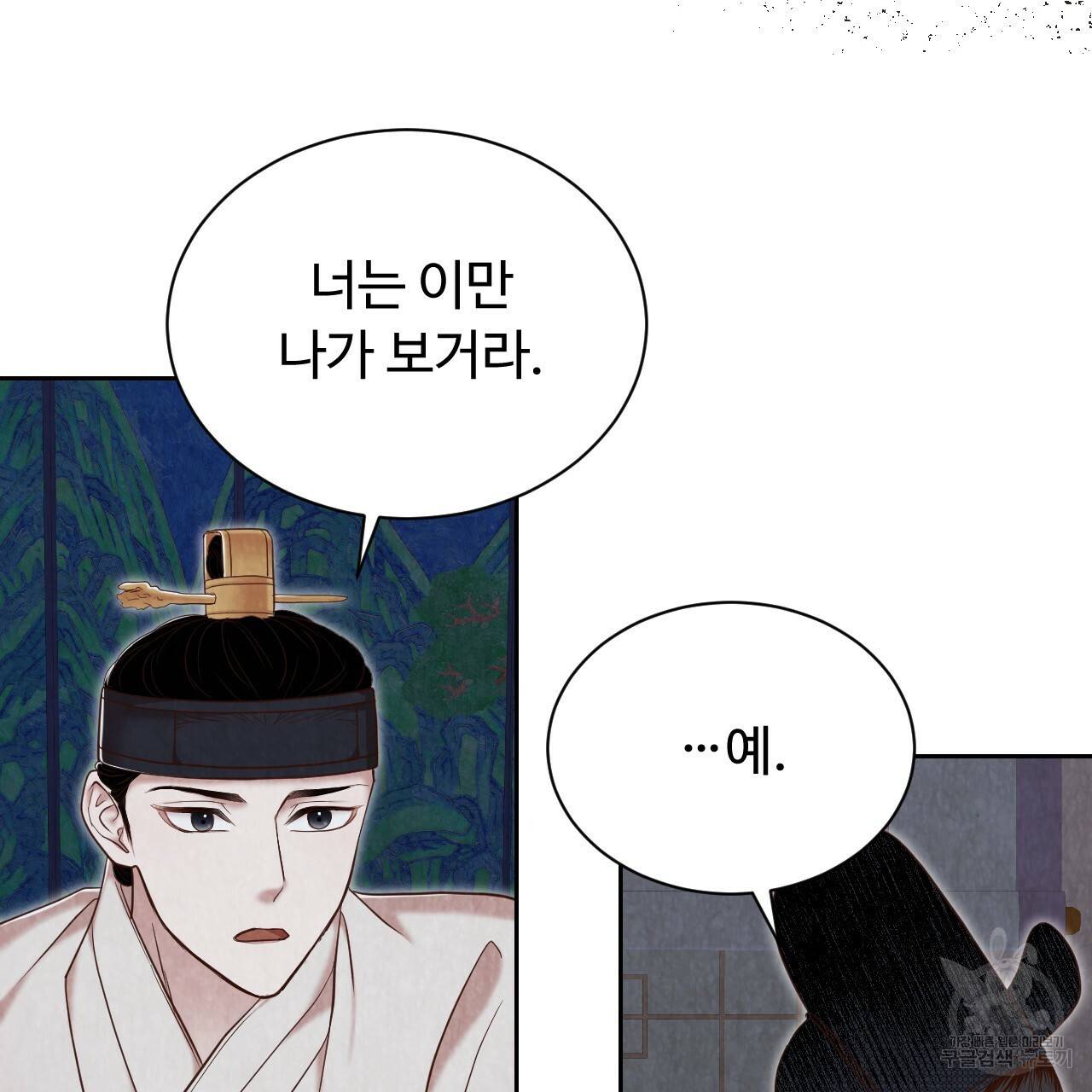 한양 다이어리 55화 185