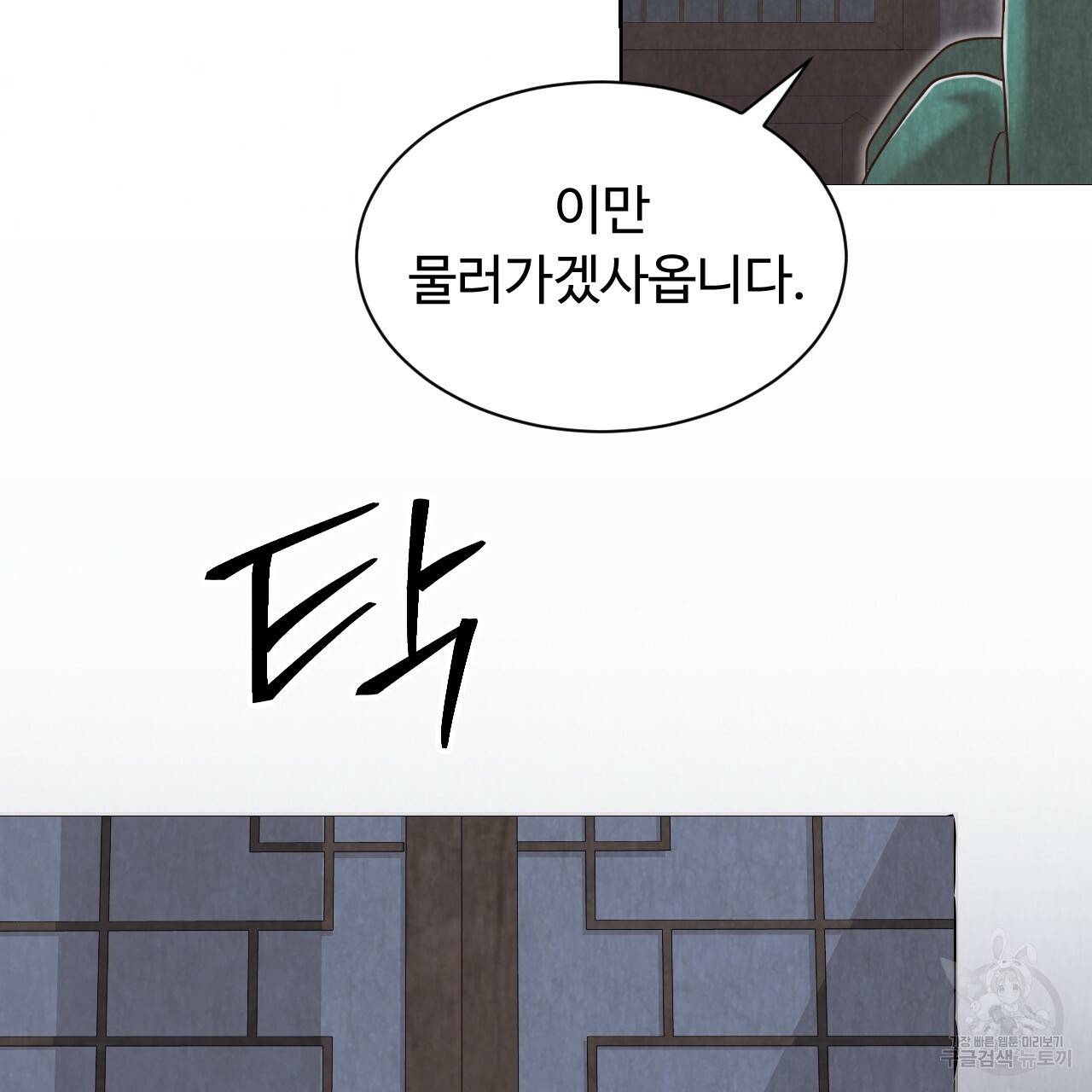 한양 다이어리 55화 187
