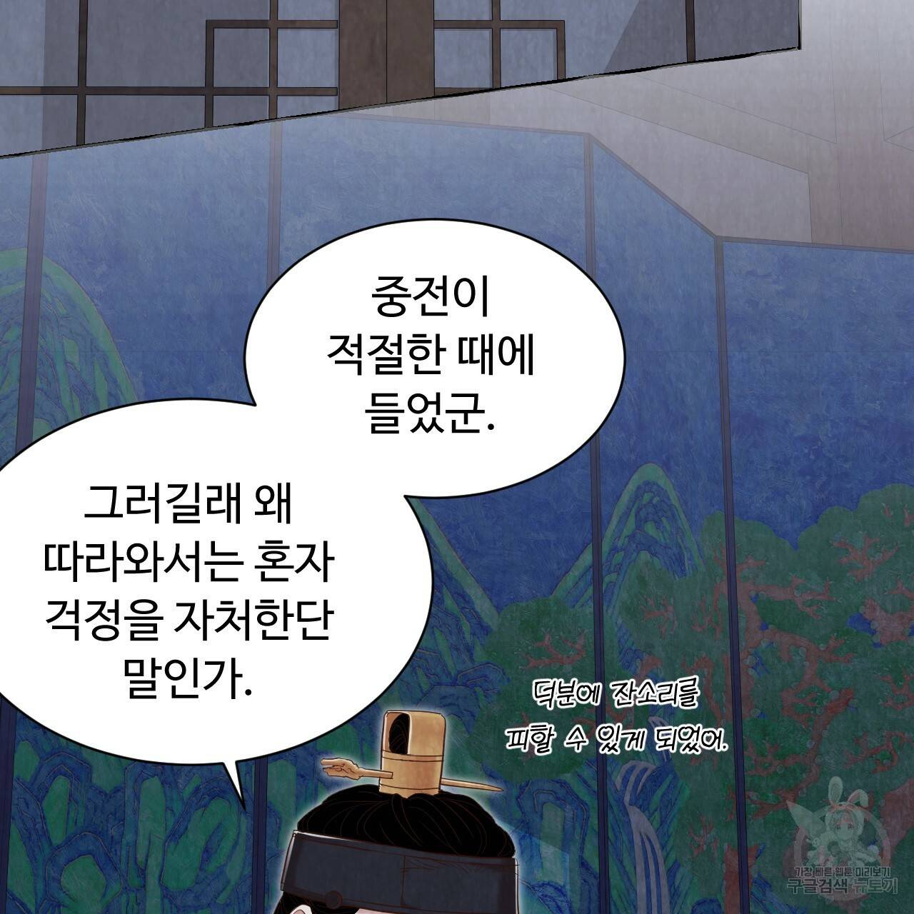 한양 다이어리 55화 188