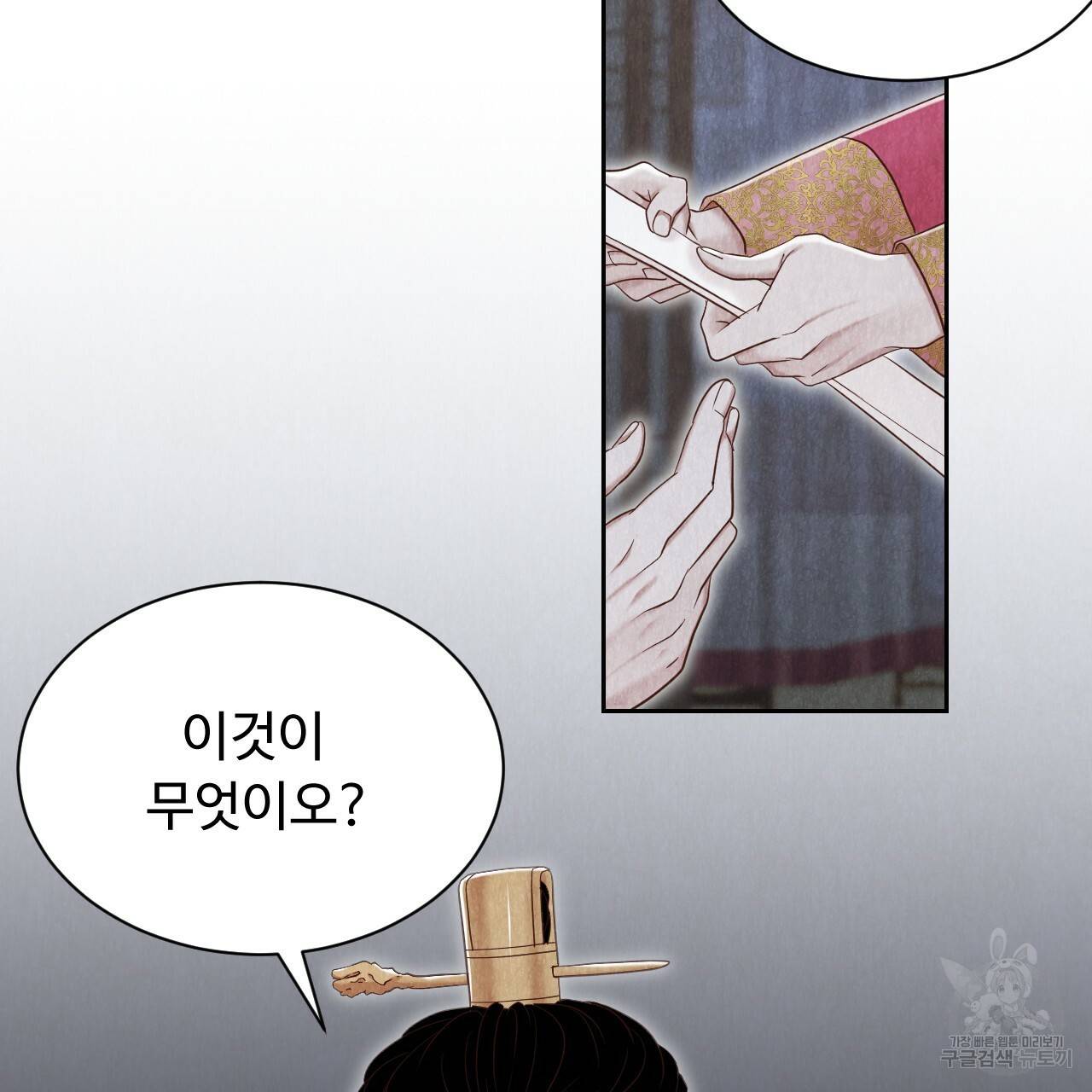 한양 다이어리 55화 193