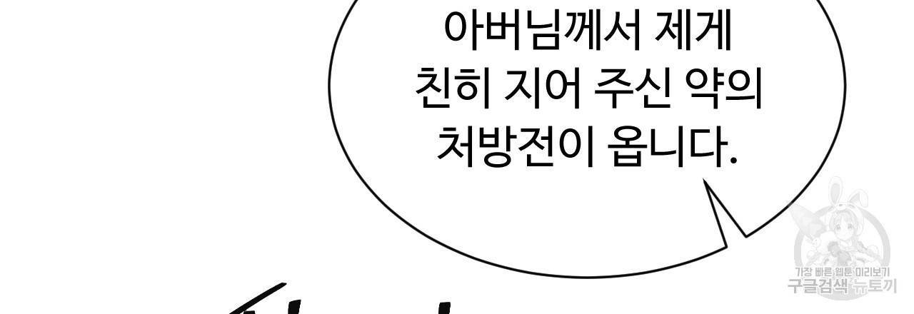 한양 다이어리 55화 195