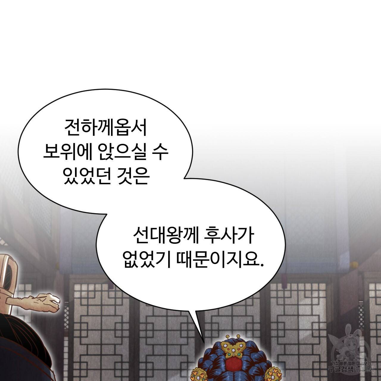 한양 다이어리 55화 199
