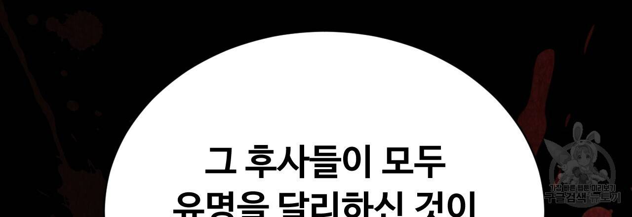 한양 다이어리 55화 201