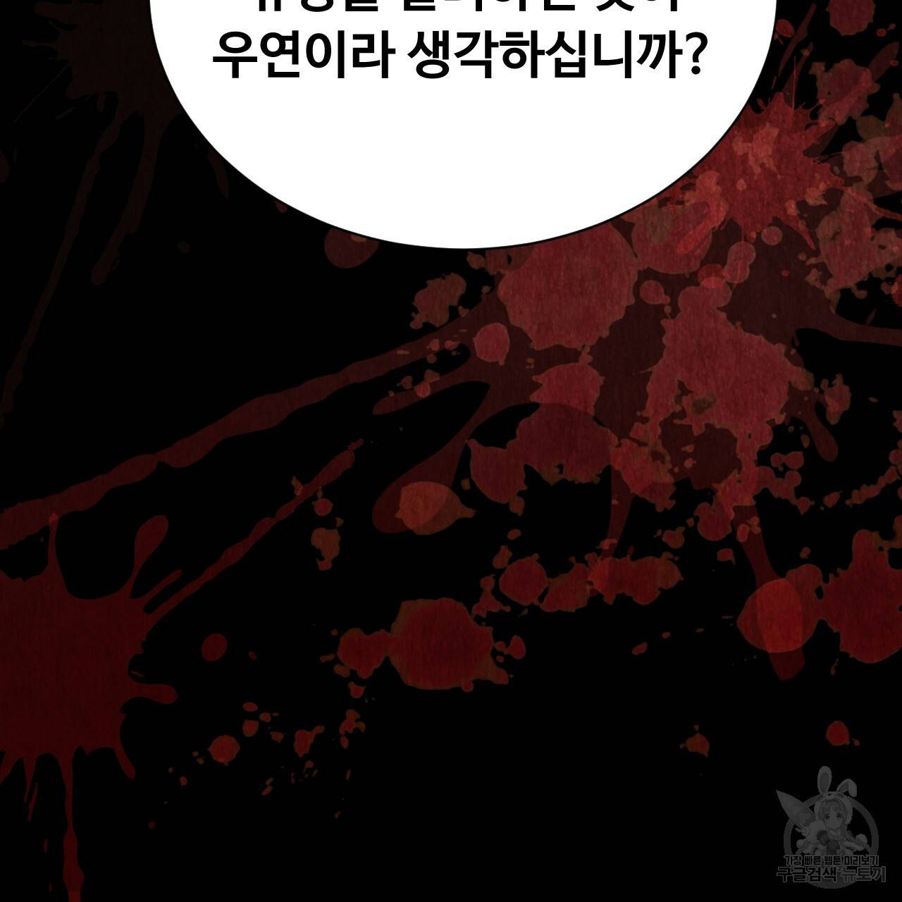한양 다이어리 55화 202
